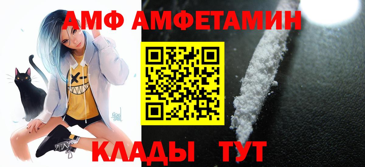 Красный Сулин  Амфетамин  Вход с VPN  АМФ 97% 