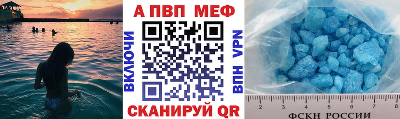 A PVP VHQ  где найти наркотики  Красный Сулин 