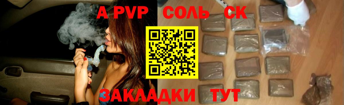 Alpha-PVP СК КРИС Красный Сулин