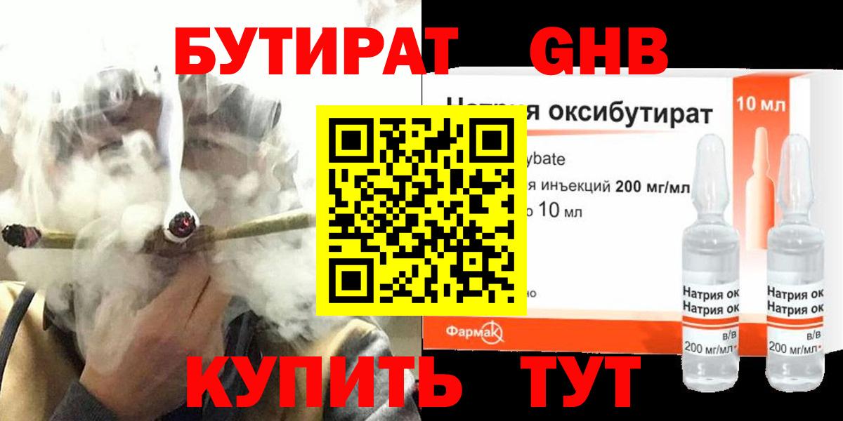 Бутират бутик  Бутират  Красный Сулин  Вход с VPN 
