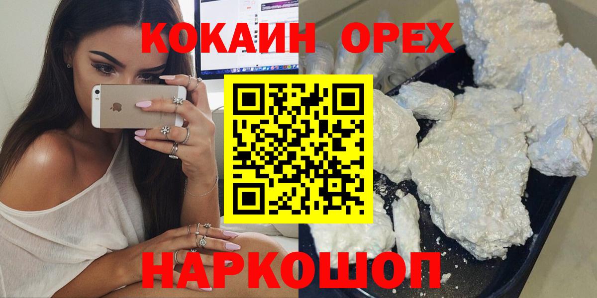 COCAIN 99% Красный Сулин
