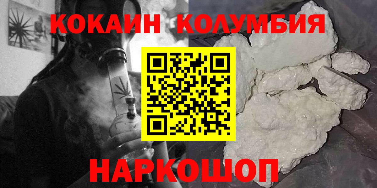 COCAIN 99%  Cocaine  Красный Сулин  Вход с VPN  Cocaine 98% 