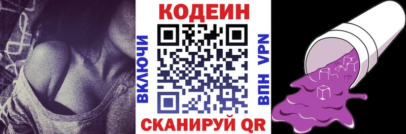 Codein напиток Lean (лин)  Красный Сулин 