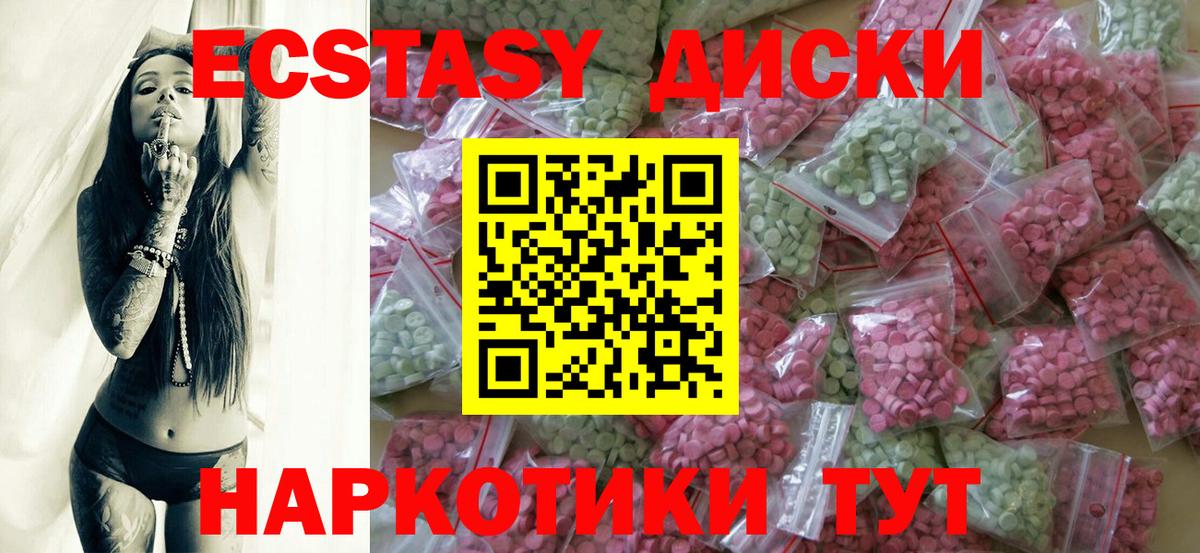 Красный Сулин  ЭКСТАЗИ диски  Вход с VPN  Ecstasy  ЭКСТАЗИ Дубай 