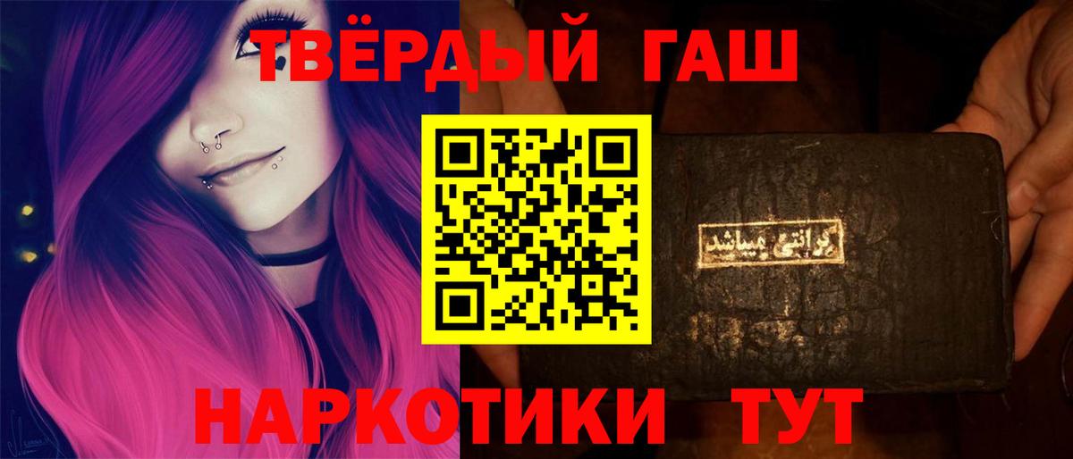 Гашиш  ГАШИШ хэш  Вход с VPN  Красный Сулин 