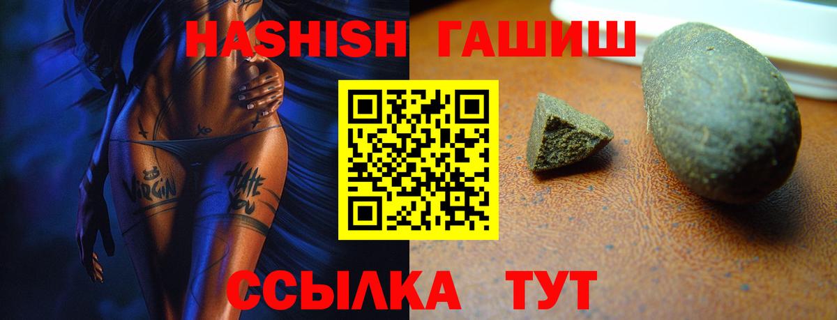 Гашиш гашик Красный Сулин