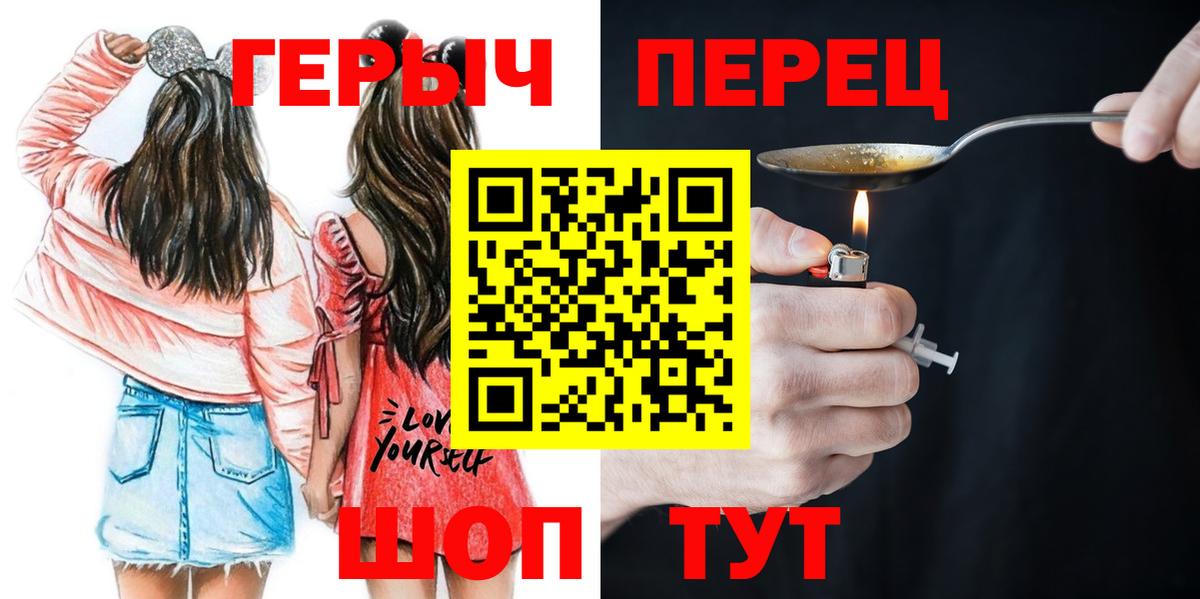 Красный Сулин  ГЕРОИН афганец  Вход с VPN 
