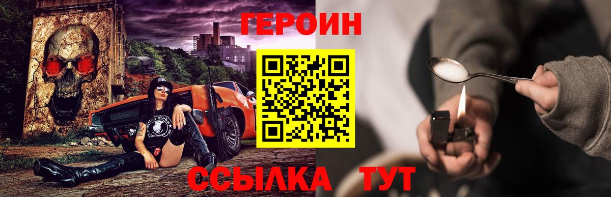Героин афганец Красный Сулин