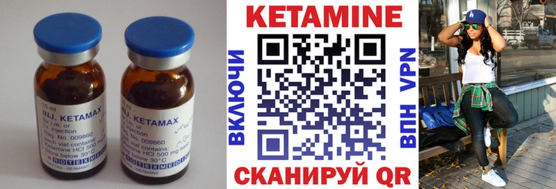 КЕТАМИН ketamine  Красный Сулин 
