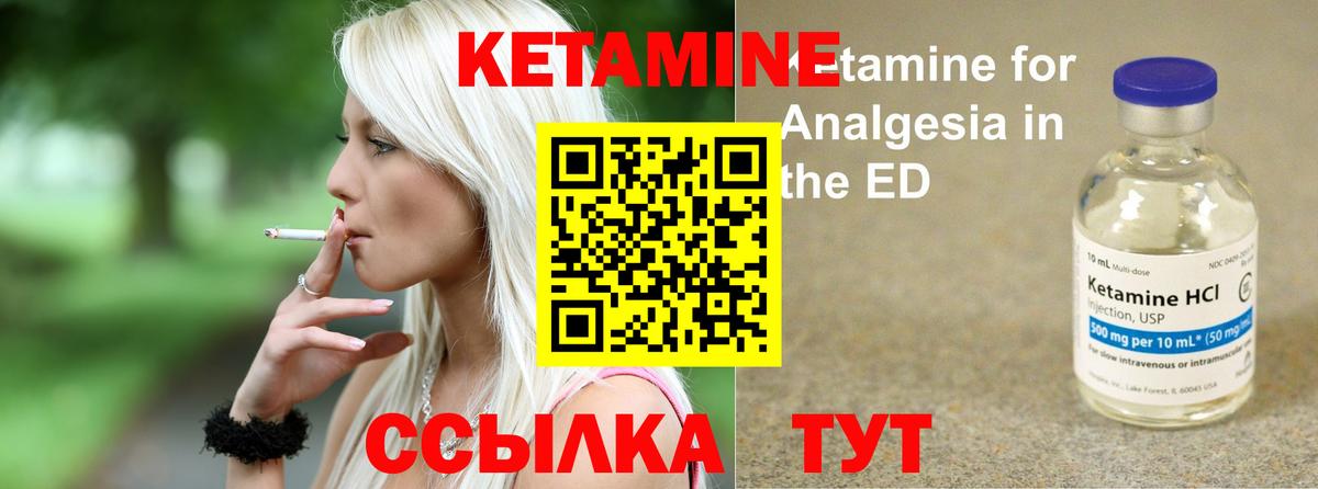 КЕТАМИН ketamine  Вход с VPN  Красный Сулин 