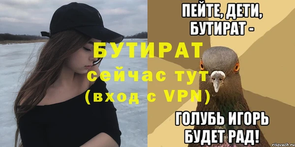 бутират Михайлов