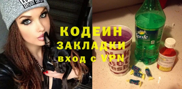 мяу мяу кристалл Кулебаки