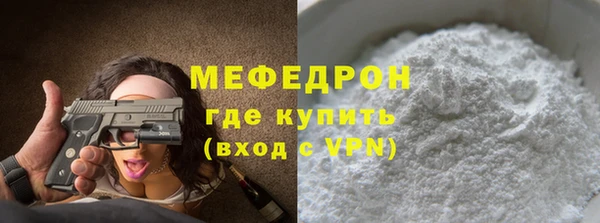 мяу мяу кристалл Краснослободск