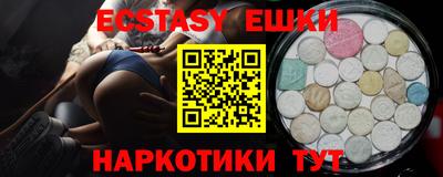 ECSTASY Прохладный