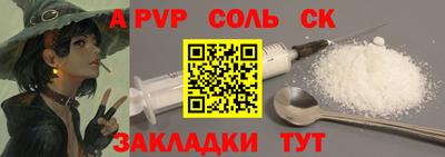 гидра Волжск