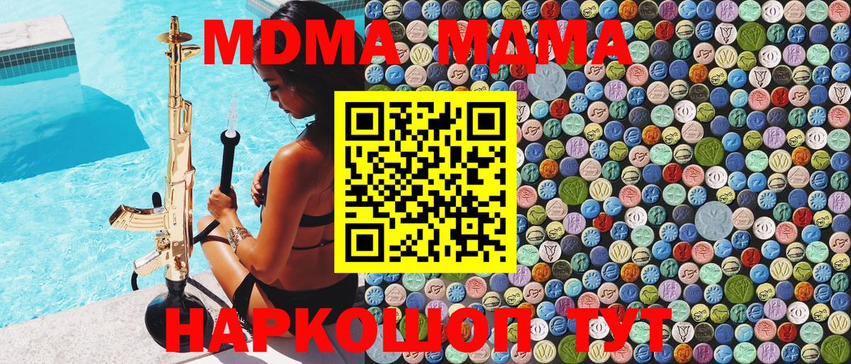 MDMA молли  МДМА VHQ  Красный Сулин  Вход с VPN 