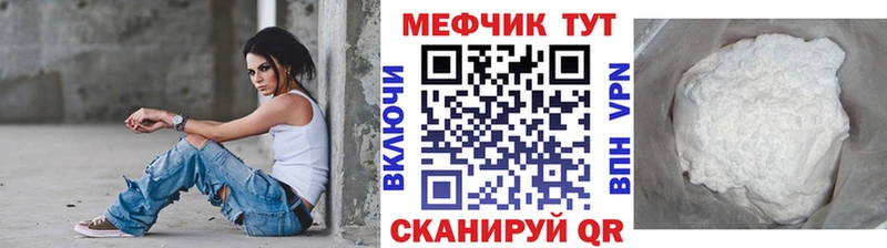 Мефедрон мука купить Красный Сулин