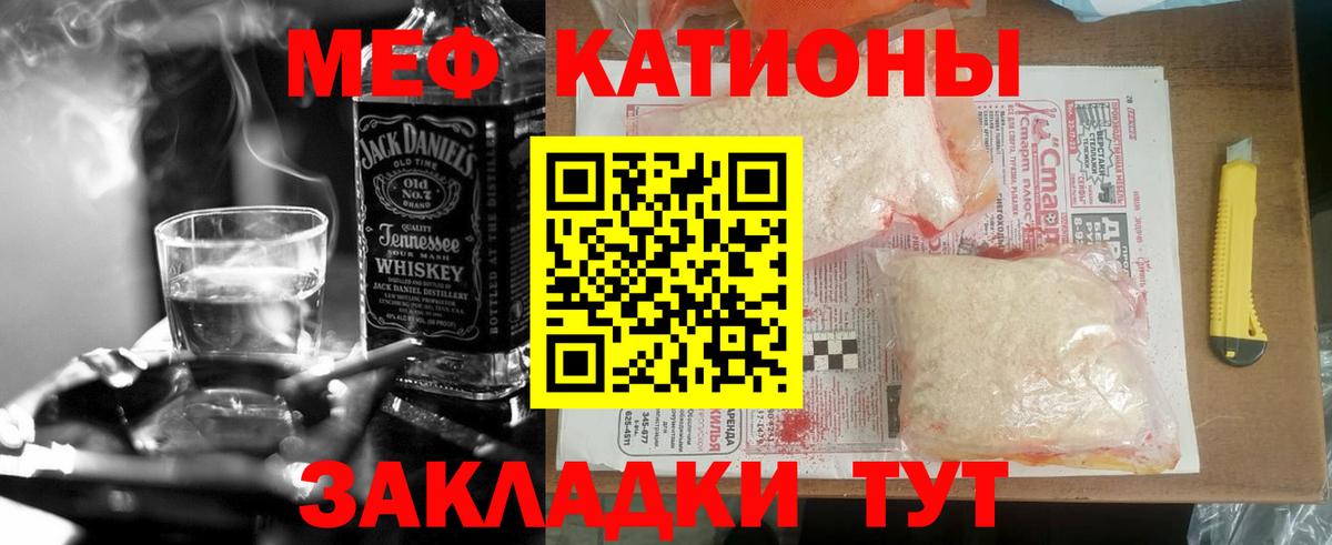 Меф мука Красный Сулин
