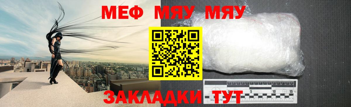 МЯУ-МЯУ VHQ  МЕФ мяу мяу  Мефедрон  Красный Сулин  Вход с VPN 