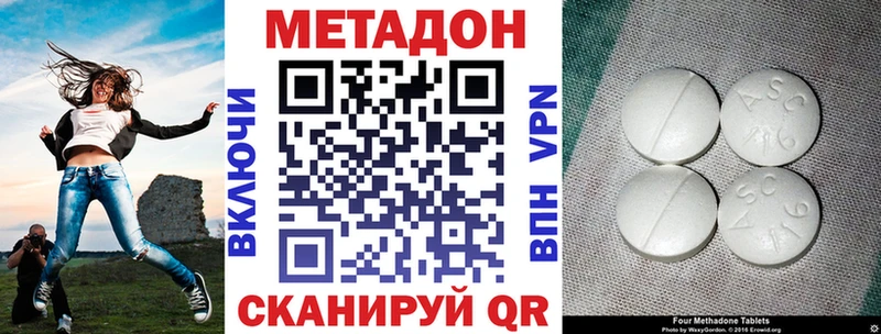МЕТАДОН кристалл  маркетплейс телеграм  Красный Сулин 