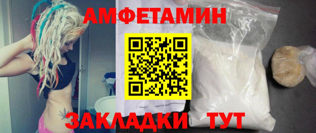 МЕТАМФЕТАМИН Methamphetamine Красный Сулин