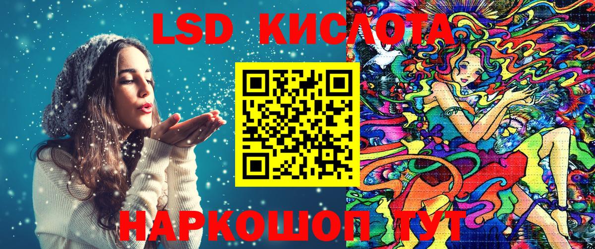Марки NBOMe 1500мкг Красный Сулин