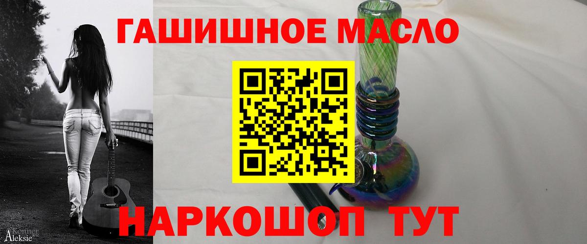 Красный Сулин  ТГК концентрат  Вход с VPN  Дистиллят ТГК вейп 